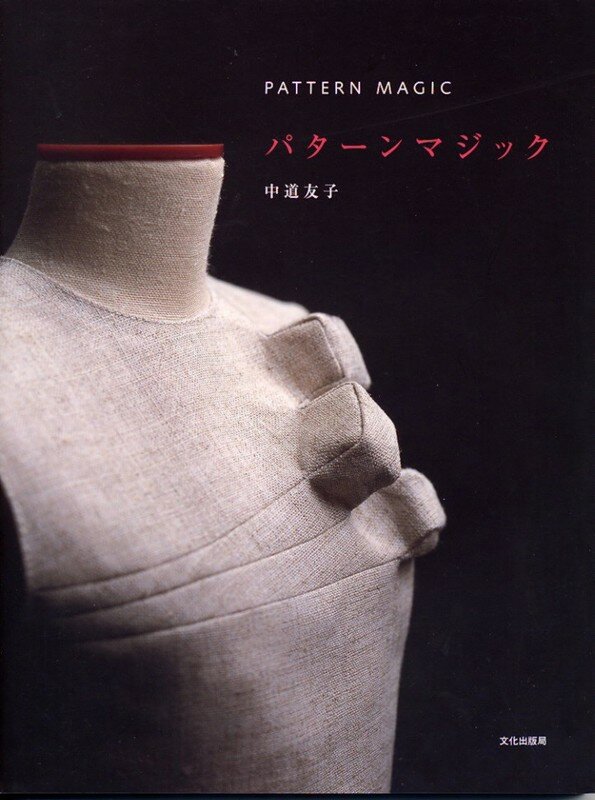 Les Basiques De La Couture Japonaise Achat livre couture japonaise