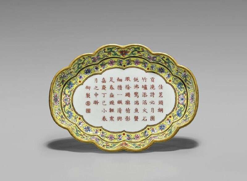 Imperial Famille Rose enameled porcelain dish, Jiaqing Mark and of the Period (1796-1820)