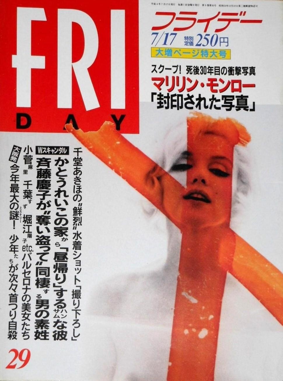1992-07-17-friday-japon