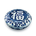 A blue and white 'fu' seal paste box and cover, ming dynasty (1368-1644)