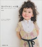 girls_sassy_clothes