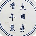 Jiajing mark and period of a large blue and white ‘Phoenix’ bowl
