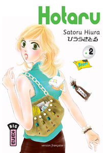 7hotaru2