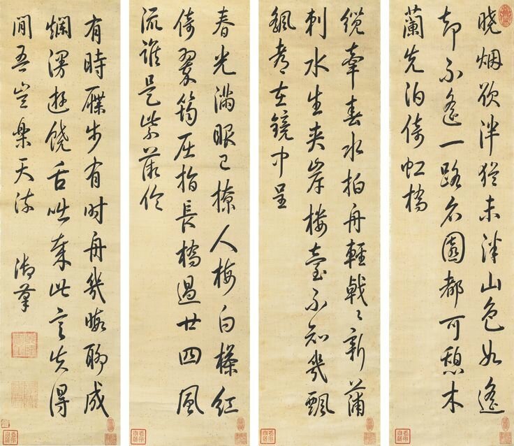 Chinese Calligraphy - Beginning