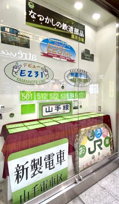 Expo Yamanote