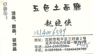 Num_riser_13