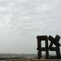 Printemps, Sanctuaire du Livre, Jerusalem-Est